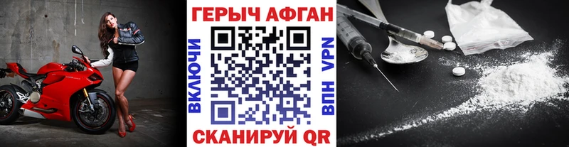 Героин хмурый  Зуевка 