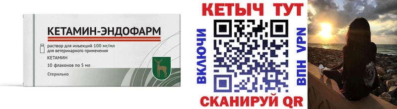КЕТАМИН VHQ  Зуевка 