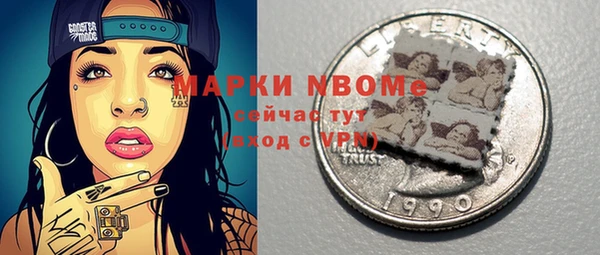 марки nbome Алексеевка