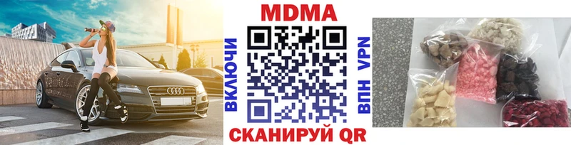 МДМА кристаллы  Зуевка 