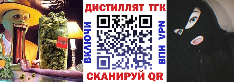 купить закладку  Зуевка  Дистиллят ТГК гашишное масло 