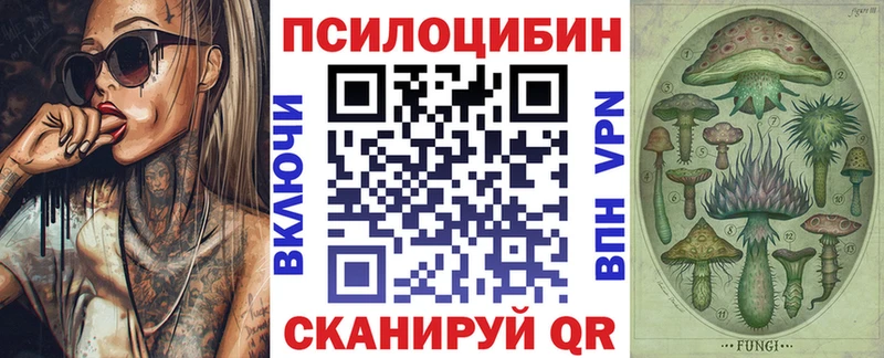 Галлюциногенные грибы ЛСД  Зуевка 